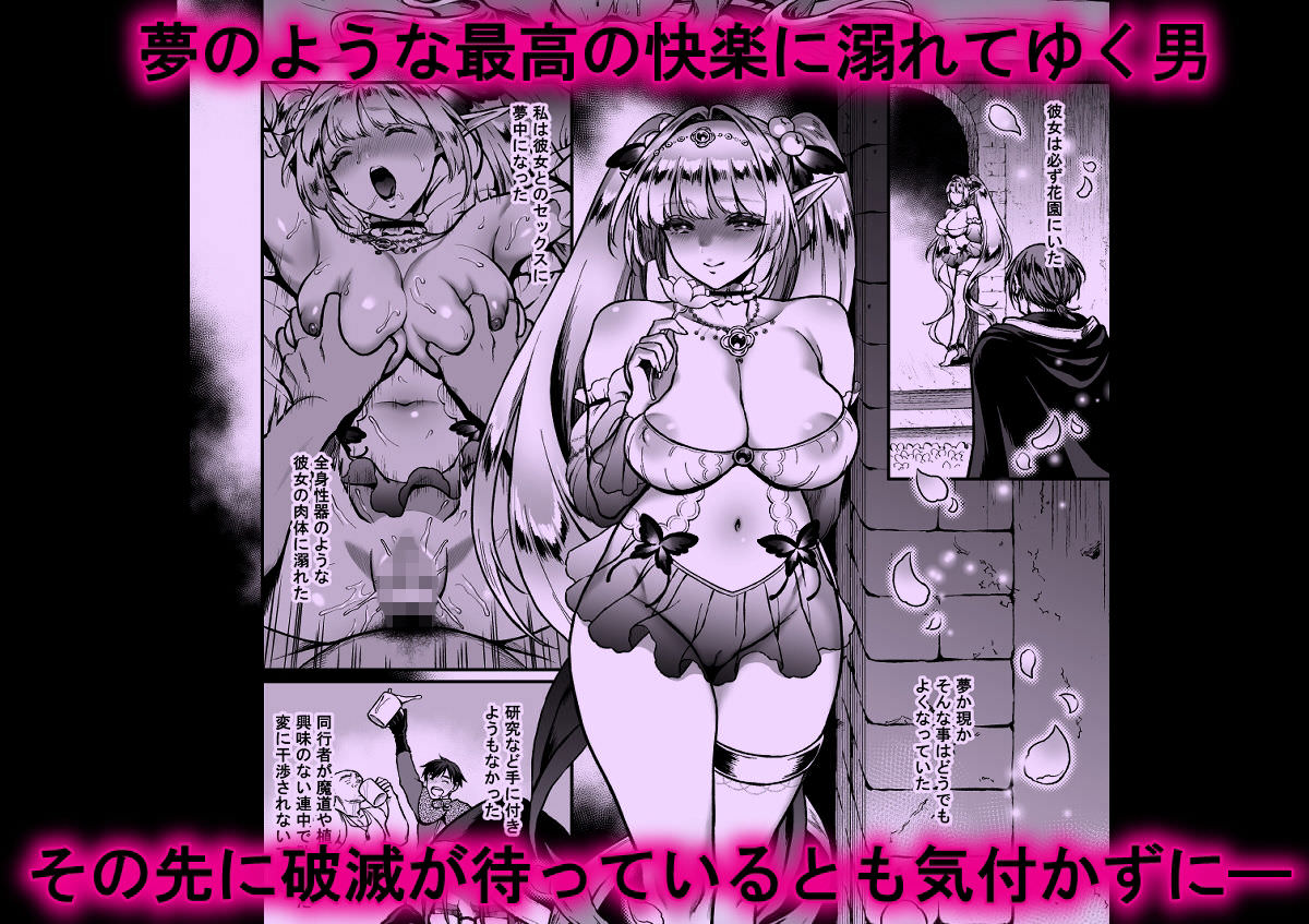 夢のような快楽